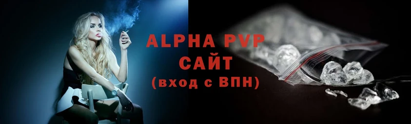 Alpha PVP кристаллы  Жуков 