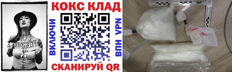 Кокаин FishScale  Жуков 