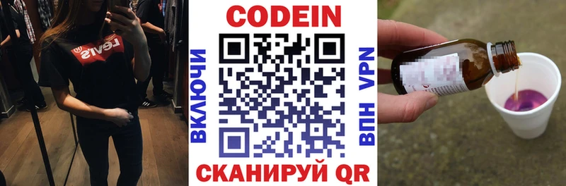 МЕГА вход  Жуков  Codein Purple Drank 