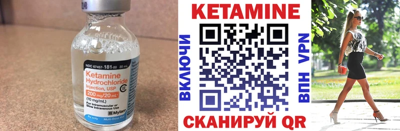 КЕТАМИН ketamine  Жуков 