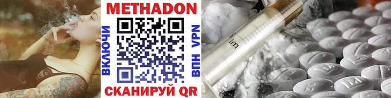 Метадон VHQ цена Жуков